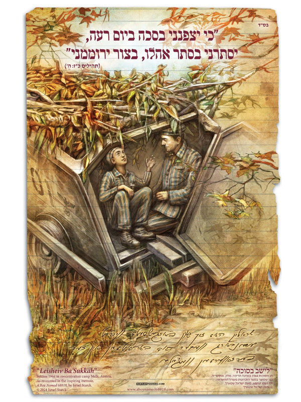 Sukkah b'Mesirus Nefesh Sukkah Poster