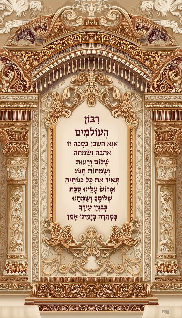 Ornate Birchas Sukkah Sukkah Tall Mural sukkah mural with decorative wall panel featuring ornate gold frame and Hebrew text