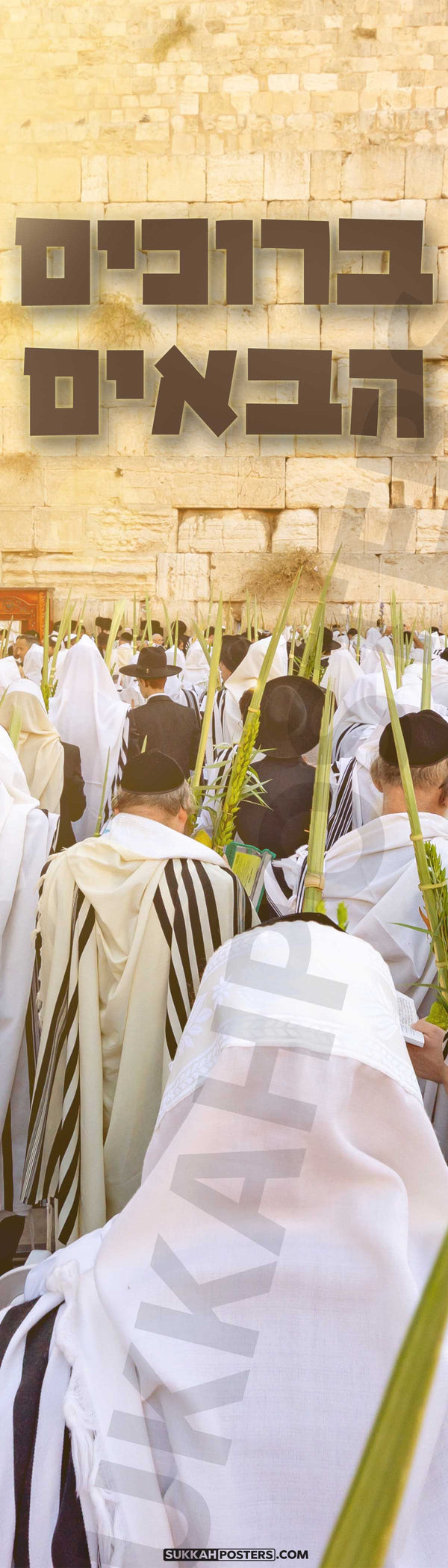 Bruchim Habaim Sukkah Mural