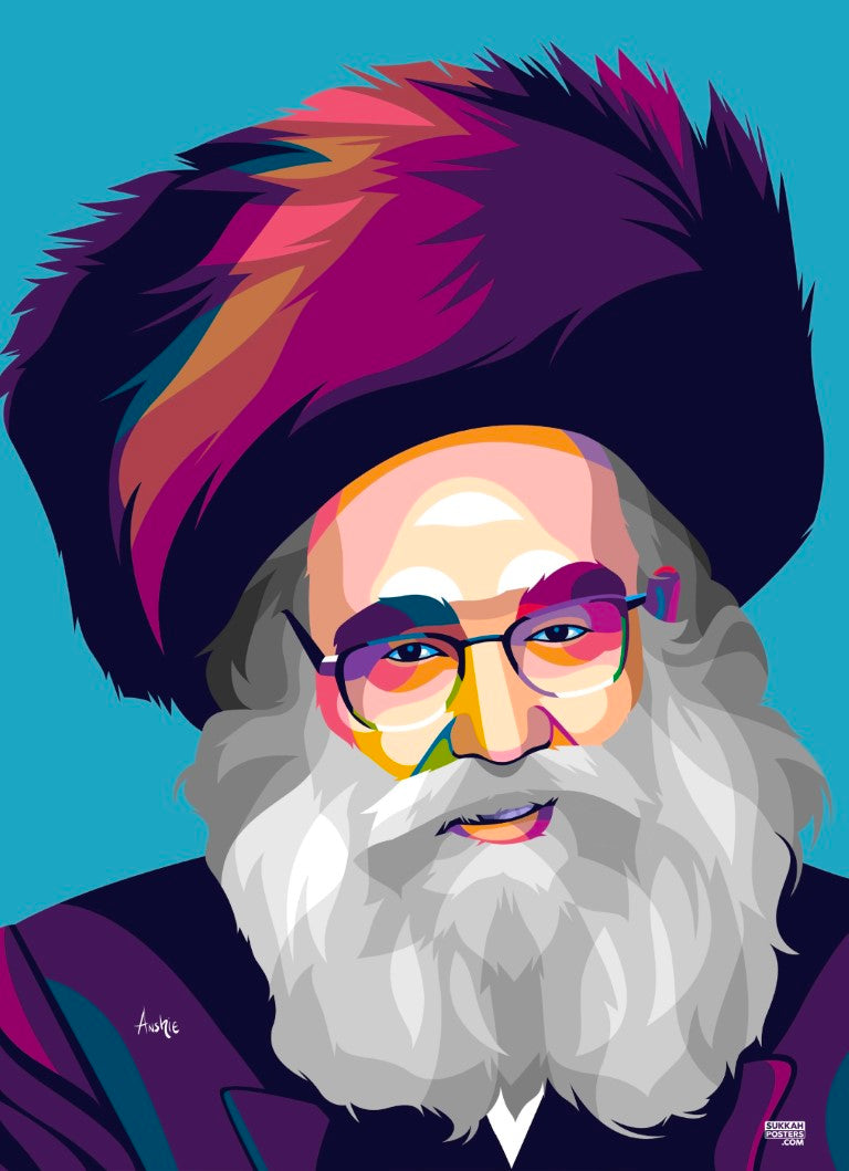 R' Gamliel Rabinowitz Colorful Sukkah Poster