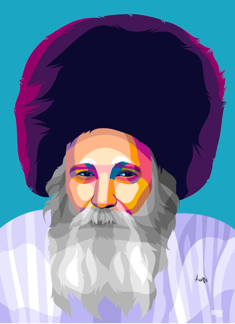 R' Itche Meir Morgenstern Colorful Sukkah Poster