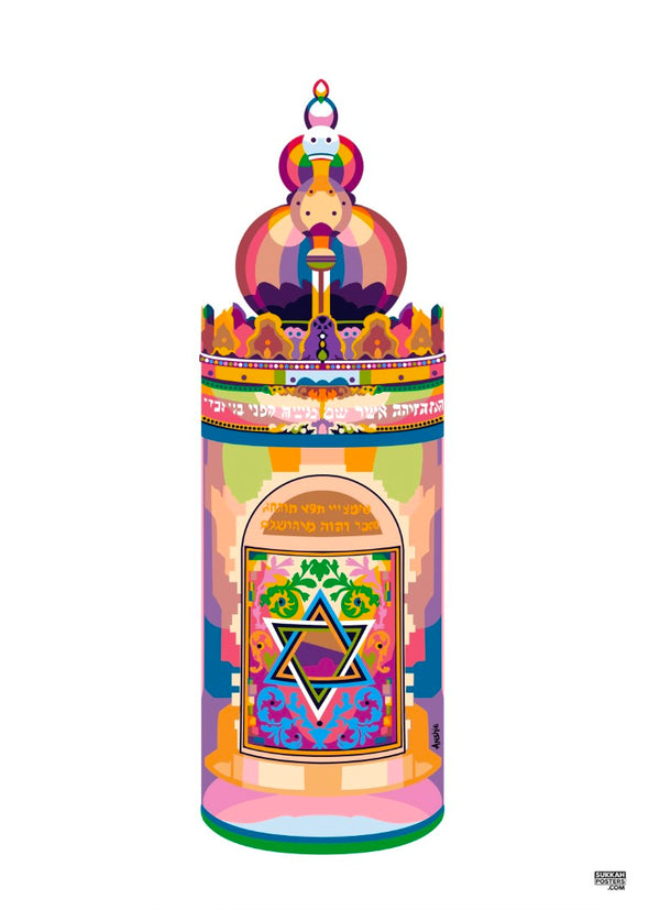 Sefardi Torah Colorful Sukkah Poster