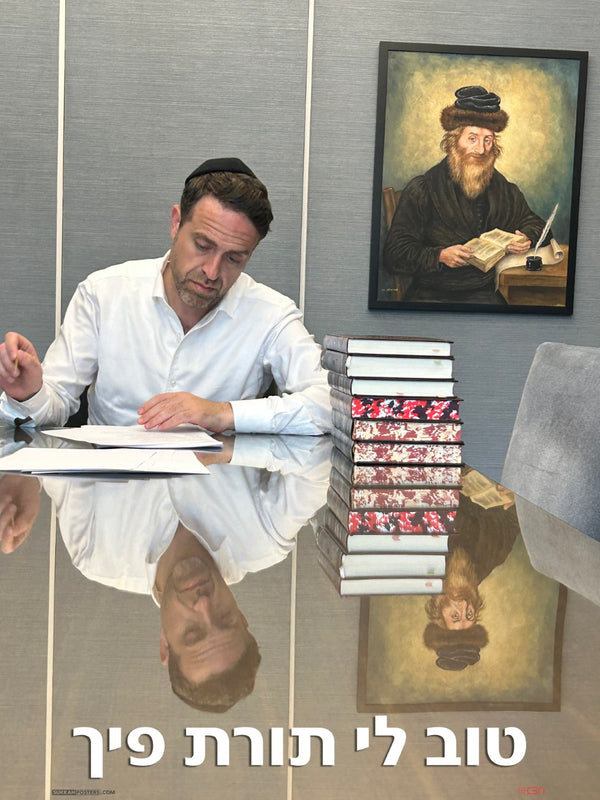 R' Sruly Bornstein Sukkah Poster (CBN)