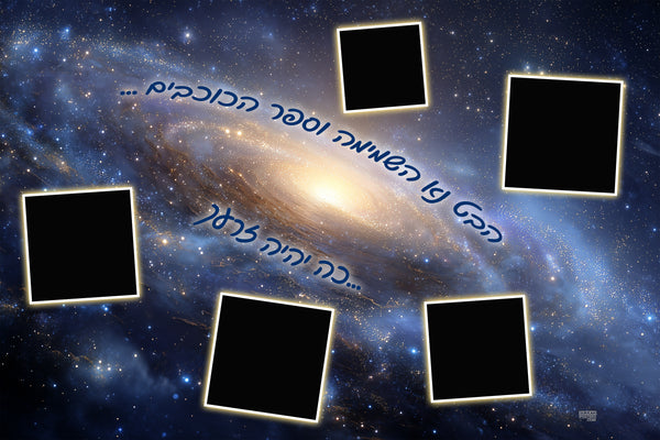 Custom Vinyl Sukkah Poster #11