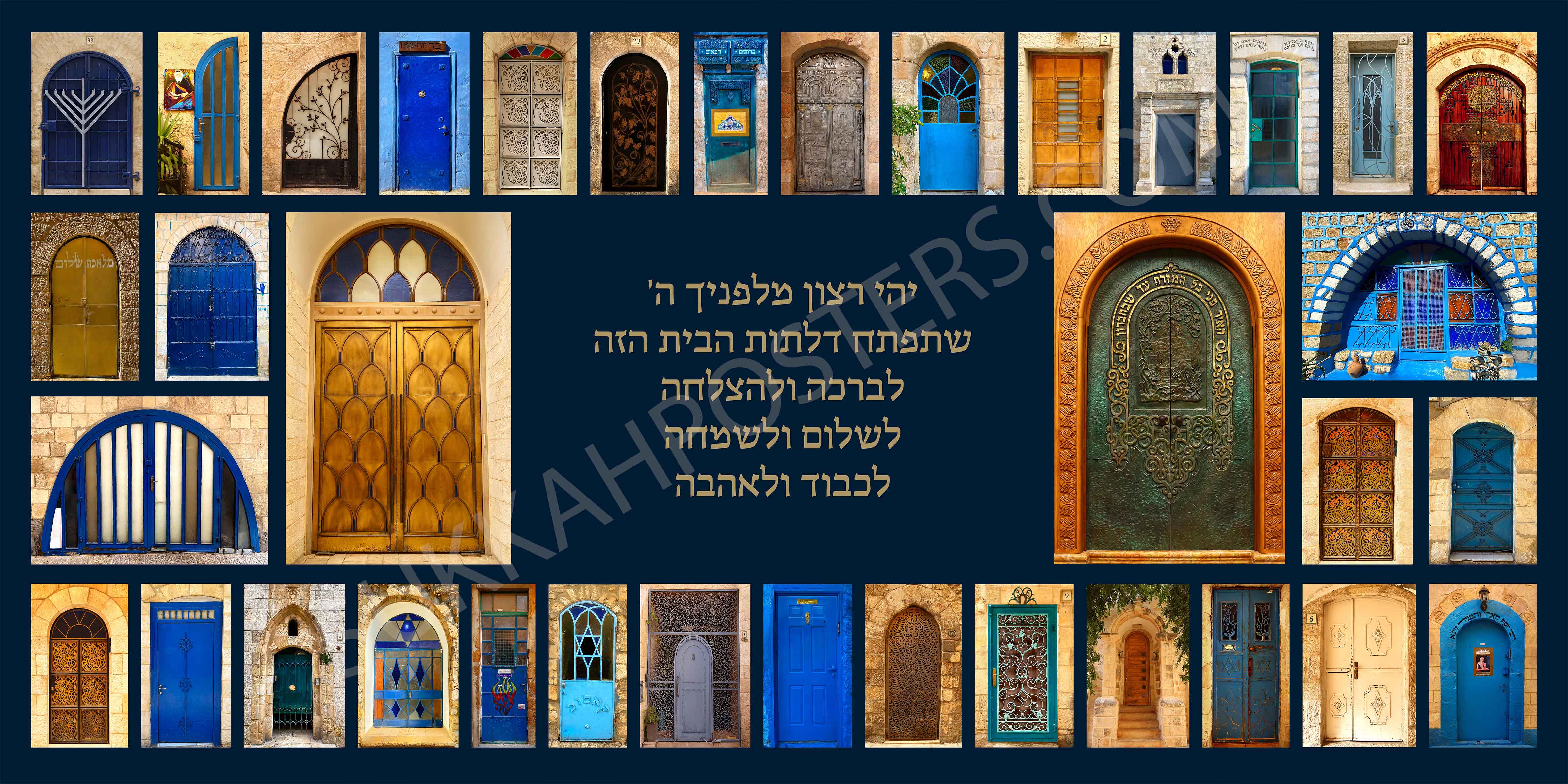 "The Doors of Israel: A Gateway to Blessing" Birchas Habayis Sukkah Mural